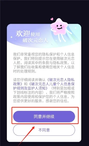 �ƴ�Ԫ���˾ɰ汾����2.5.10v2.5.10 �ֻ����ͼ2