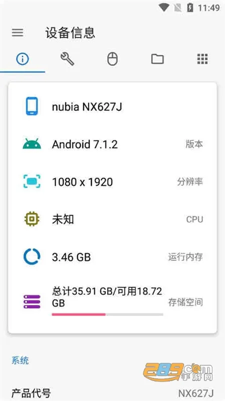 �׿ǳ�adb��������v1.4.1 �ֻ����ͼ2