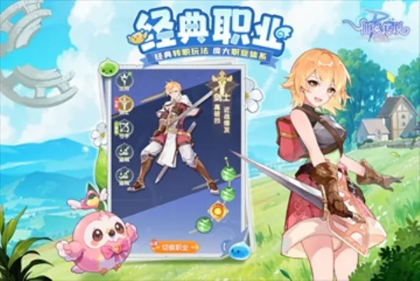 �ɾ���˵ro����(ro ������ɫ�淨)v1.0.6 �ֻ����ͼ3