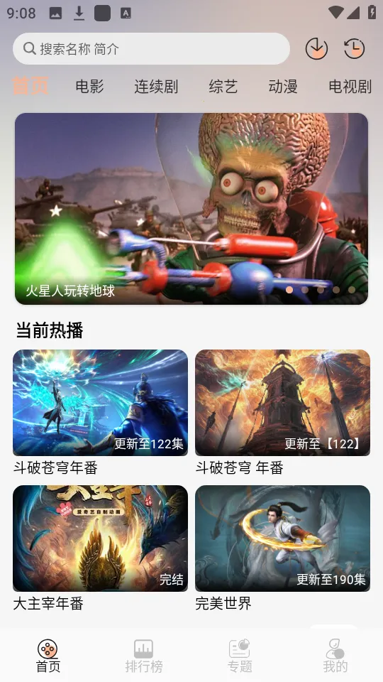 ����4k�벥����v1.0.0 ��׿���ͼ1