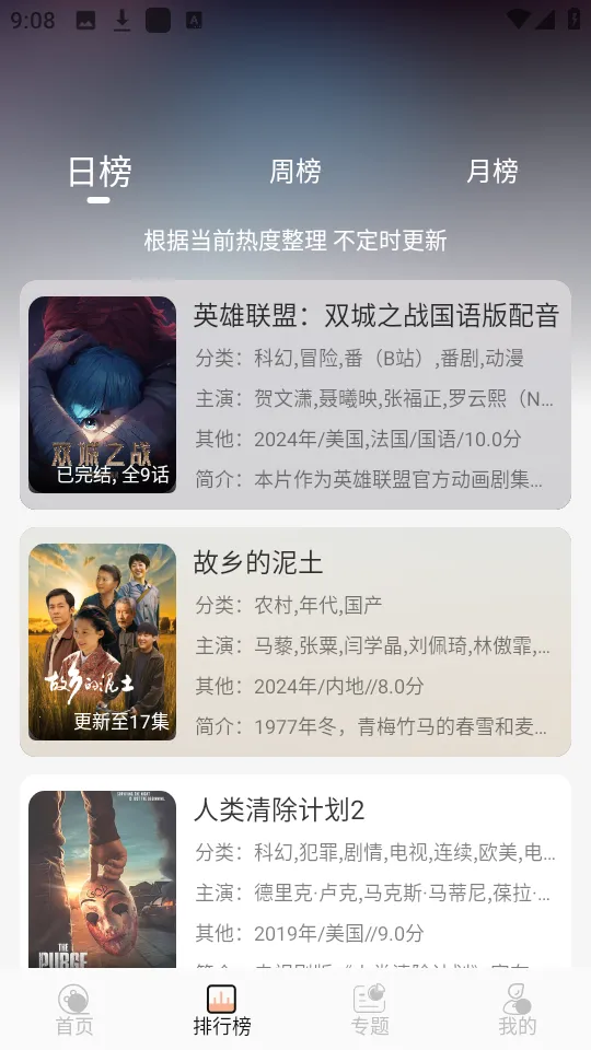 ����4k�벥����v1.0.0 ��׿���ͼ2