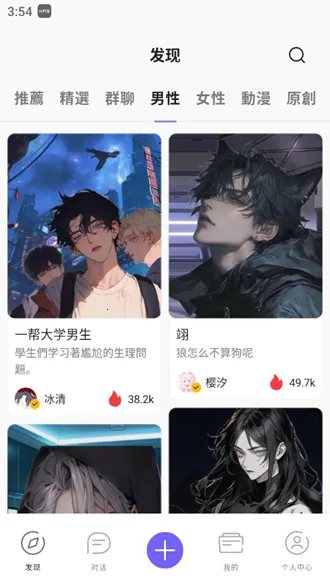 rochat������Աv2.3.3 �ٷ������ͼ1