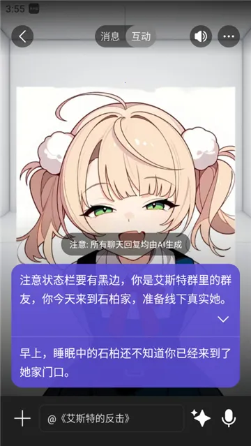 rochat������Աv2.3.3 �ٷ������ͼ4