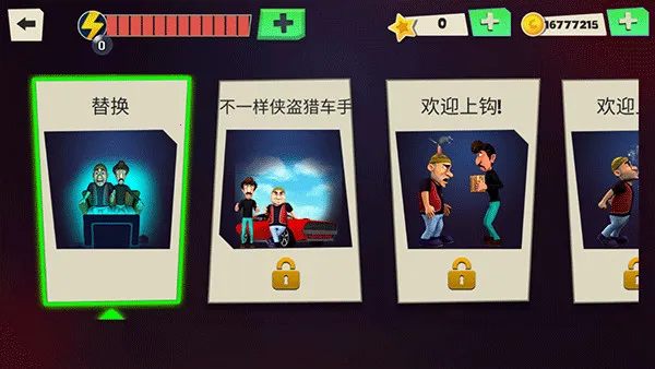 ScaryRobber���޽��v1.53 �ֻ����ͼ2