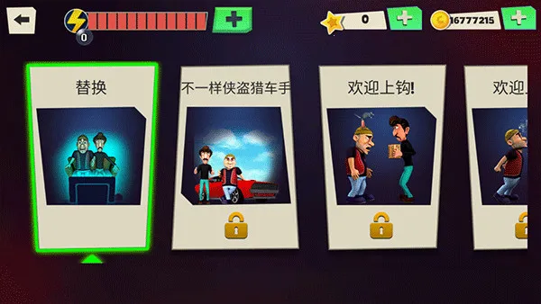 ScaryRobber���µ�ǿ����������v1.53 ��׿���ͼ2