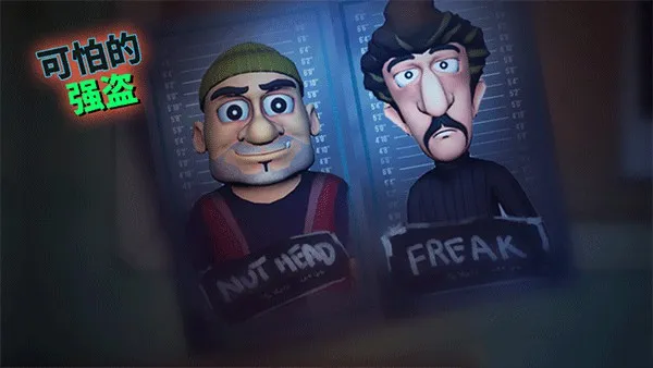 ScaryRobber���µ�ǿ����������v1.53 ��׿���ͼ0