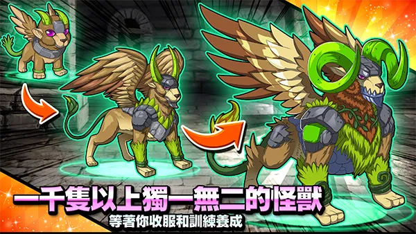 梦幻怪兽破解版 梦幻怪兽破解版