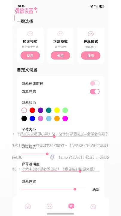 ������2026���ذ�װv3.8.5 �ֻ����ͼ3