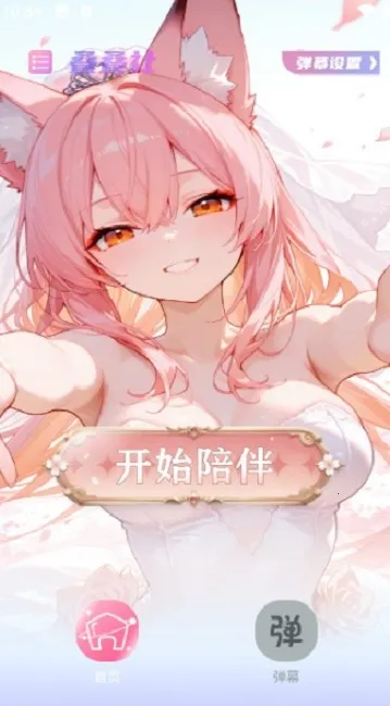 ������2026���ذ�װv3.8.5 �ֻ����ͼ0