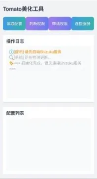 tomato��������(��Ϸ��������)v2.0 �ٷ������ͼ2