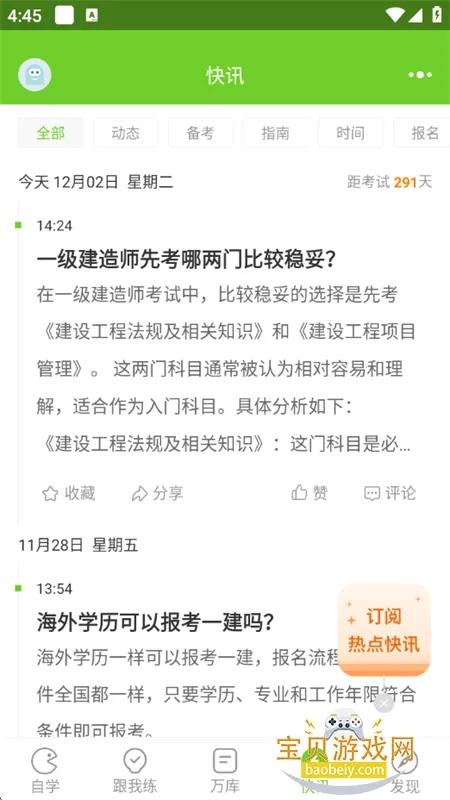 �����vip�ƽ����¼v5.8.3.0-release �ֻ����ͼ1