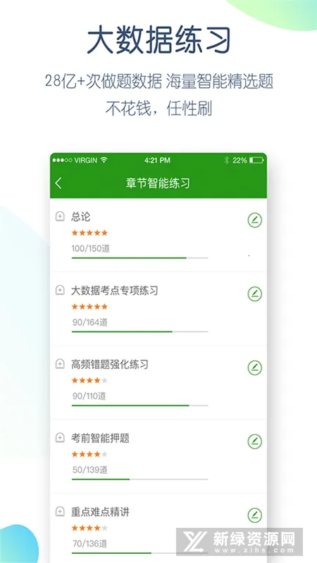 �����vip�ƽ����¼v5.8.3.0-release �ֻ����ͼ3