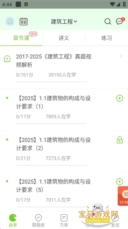 �����vip�ƽ����¼v5.8.3.0-release �ֻ����ͼ2