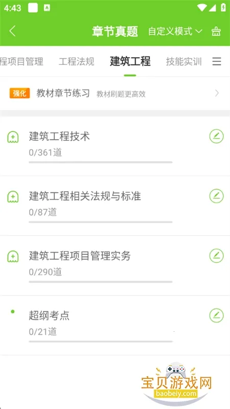 �����vip�ƽ����¼v5.8.3.0-release �ֻ����ͼ4