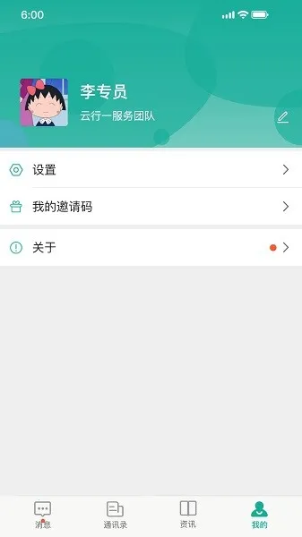 ����һҽ����2026�ٷ�����v1.3.8 ��׿���ͼ1