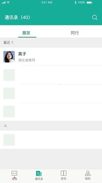 ����һҽ����2026�ٷ�����v1.3.8 ��׿���ͼ0