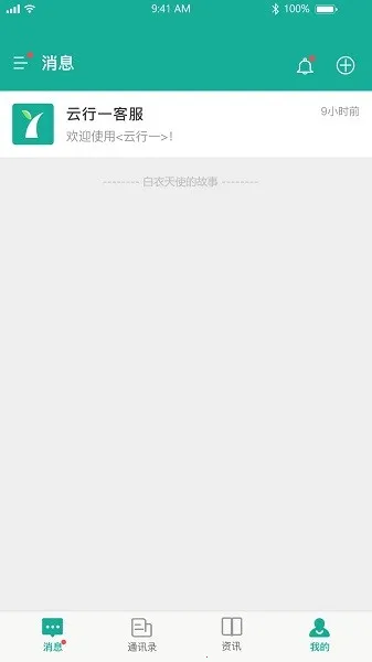 ����һҽ����2026�ٷ�����v1.3.8 ��׿���ͼ2