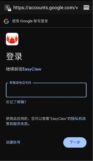 EasyClaw(AI�칫����)v2026.3.62 ��Ѱ��ͼ1