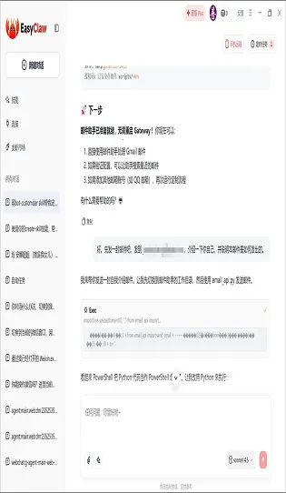 EasyClaw(AI�칫����)v2026.3.62 ��Ѱ��ͼ0