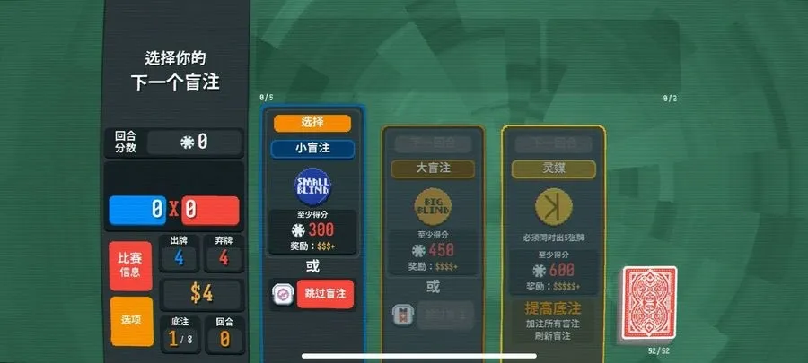 С����balatro�ֻ���v0.7 �ֻ����ͼ4