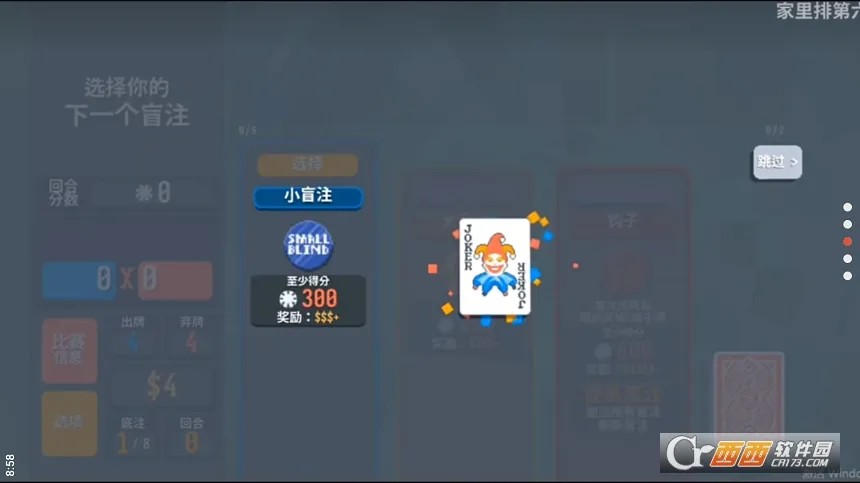 С����balatro�ֻ���v0.7 �ֻ����ͼ3