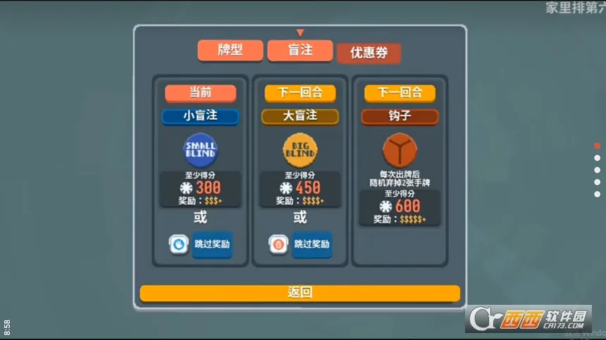 С����balatro�ֻ���v0.7 �ֻ����ͼ2