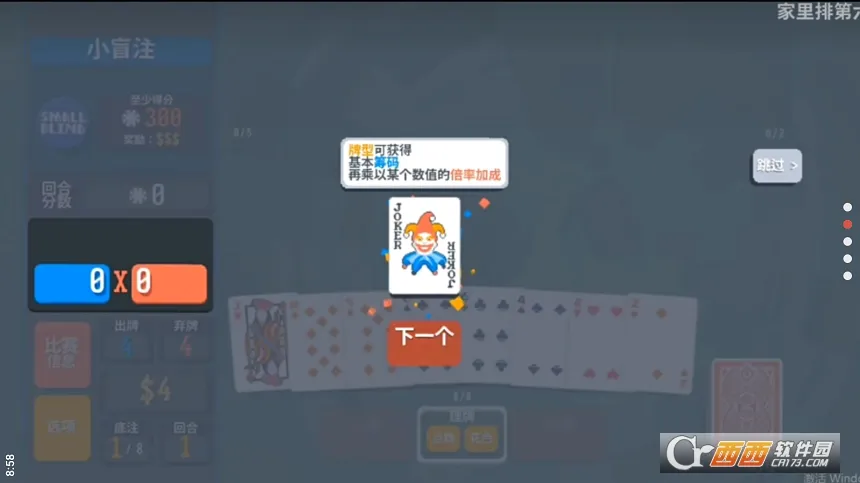 С����balatro�ֻ���v0.7 �ֻ����ͼ0