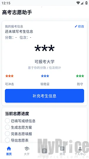 2026高考志愿填报2026官方最新版本 2026高考志愿填报2026官方最新版本