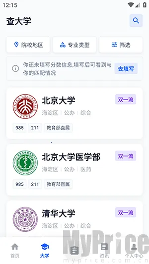 志愿填报数据