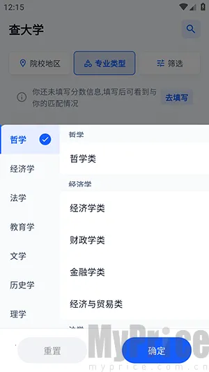 志愿推荐