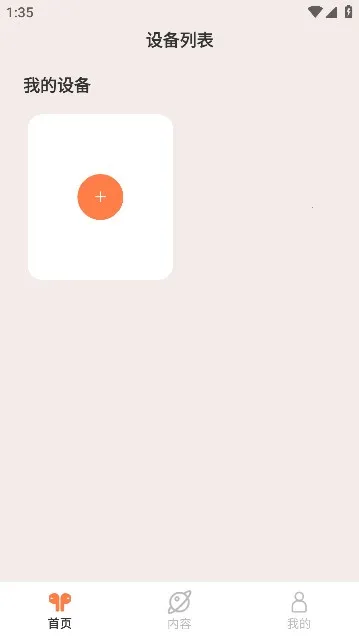 ��������2026���°汾v1.0.35 �ֻ����ͼ0