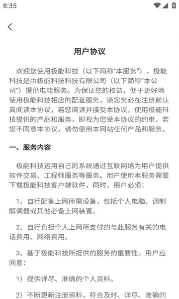 �����ܺ�(��Դ��������)v3.1.2 ��Ѱ��ͼ4