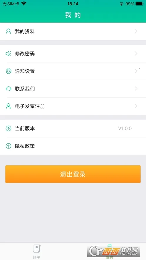 �������ܸ�2026�ٷ�����v1.0.1 �ֻ����ͼ1