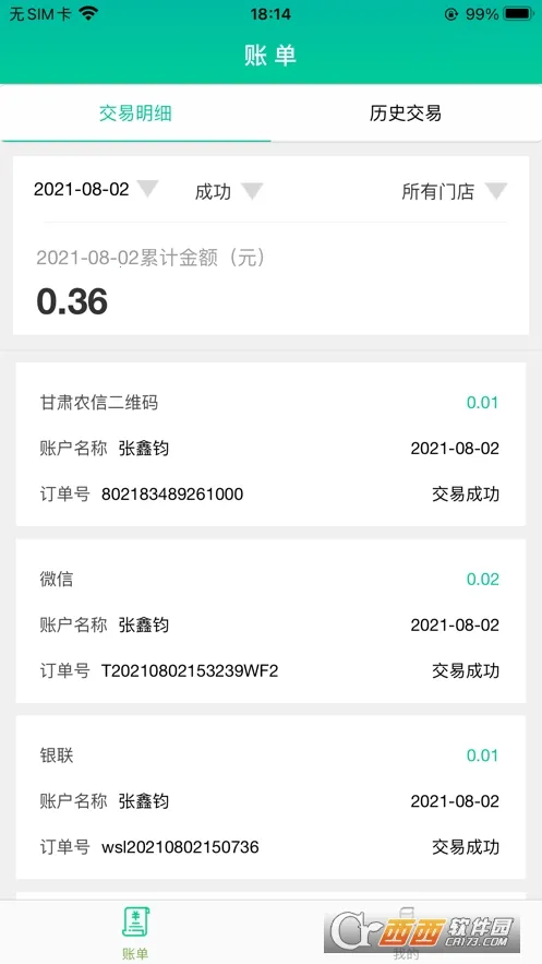 �������ܸ�2026�ٷ�����v1.0.1 �ֻ����ͼ2