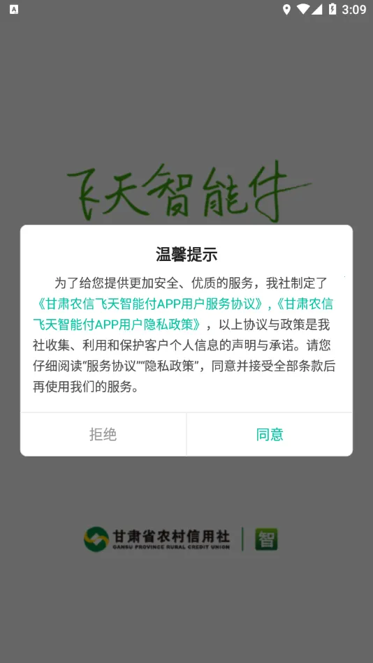 �������ܸ�2026�ٷ�����v1.0.1 �ֻ����ͼ3