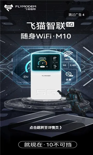 ��è�ܼ�(�����豸����)v3.2.000 �ֻ����ͼ2