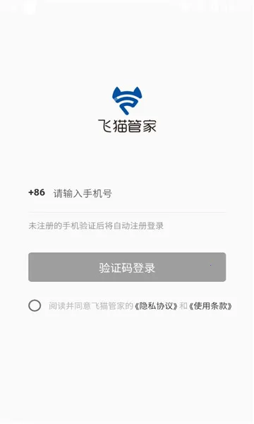 ��è�ܼ�(�����豸����)v3.2.000 �ֻ����ͼ0