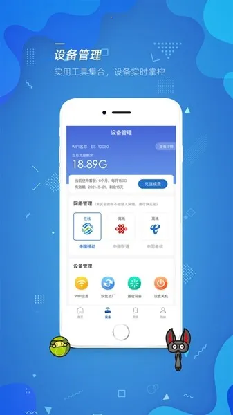 ��è�ܼ�(�����豸����)v3.2.000 �ֻ����ͼ3