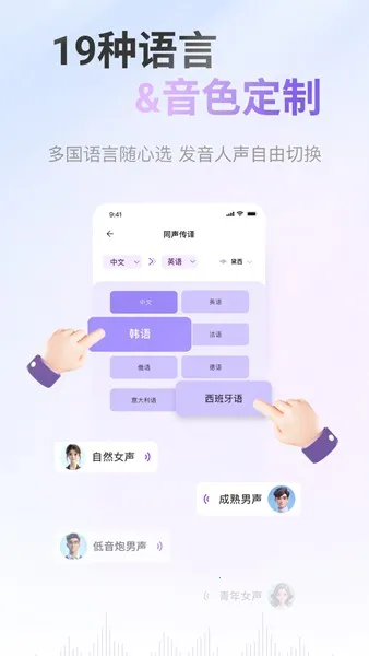 viitorʵʱ����(���ܷ��빤��)v2.8.9 ��Ѱ��ͼ3