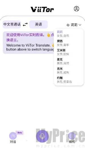 viitor实时翻译(智能翻译工具) viitor实时翻译(智能翻译工具)