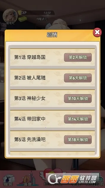 �ҵ�Ů��������(����������Ϸ)v1 ��׿���ͼ0