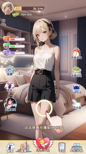 �ҵ�Ů��������(����������Ϸ)v1 ��׿���ͼ3