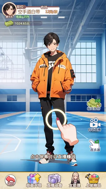 �ҵ�Ů��������(����������Ϸ)v1 ��׿���ͼ4