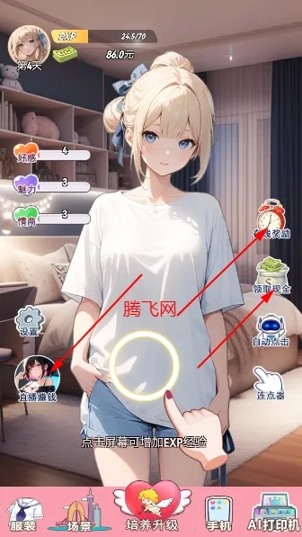 �ҵ�Ů��������(����������Ϸ)