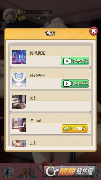 �ҵ�Ů��������(����������Ϸ)v1 ��׿���ͼ1