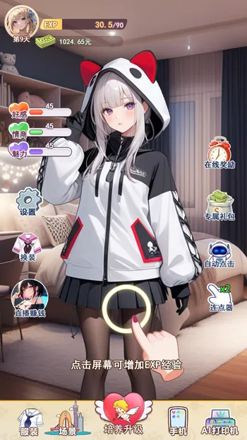 �ҵ�Ů��������(����������Ϸ)v1 ��׿���ͼ2