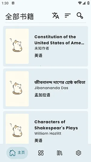 Wikisource Reader�Ķ�����2026�ٷ�����v1.4.5 �ٷ������ͼ3