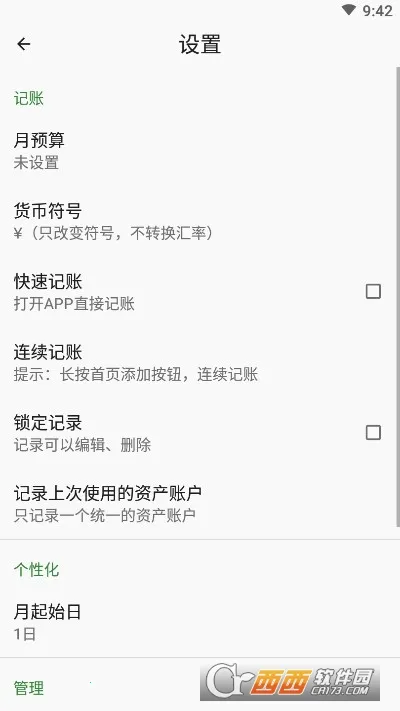 ���׬׬�����ֻ���v2.0.2 �ֻ����ͼ3