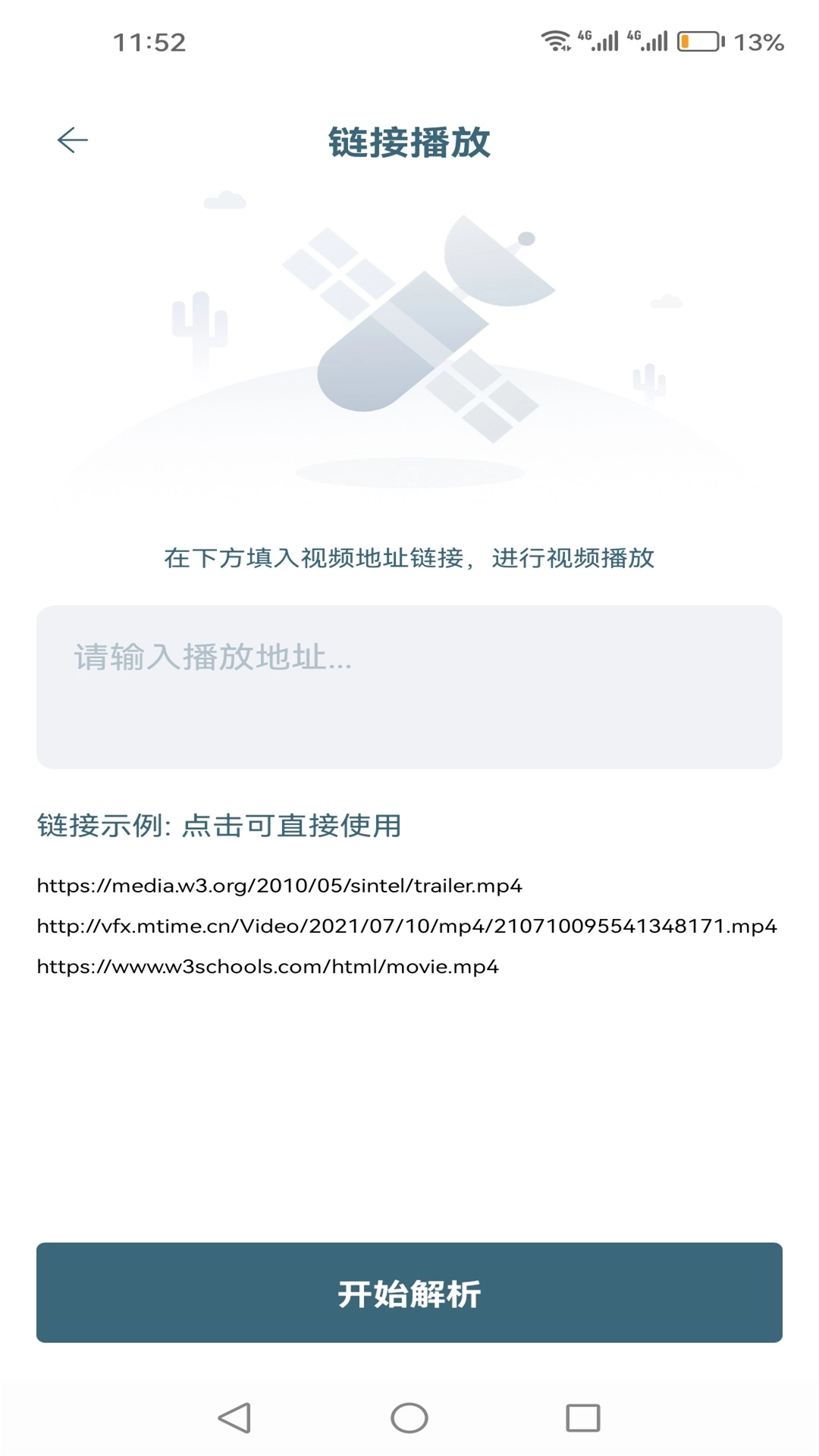 ����Ӱ�������ֻ���v1.3 ��׿���ͼ4