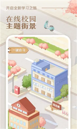 八点课程表(课程表管理软件) 八点课程表(课程表管理软件)